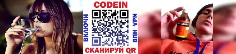 наркошоп Боготол shop какой сайт Кодеиновый сироп Lean Purple Drank