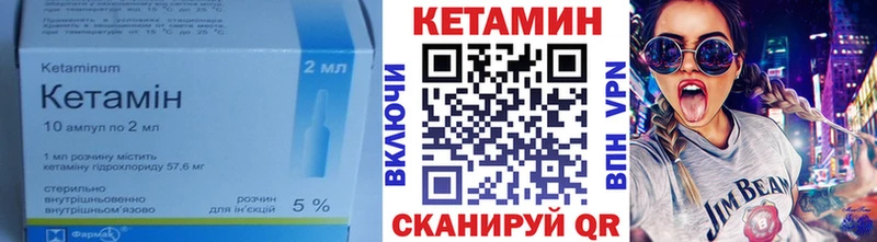 КЕТАМИН VHQ  цены   Боготол 