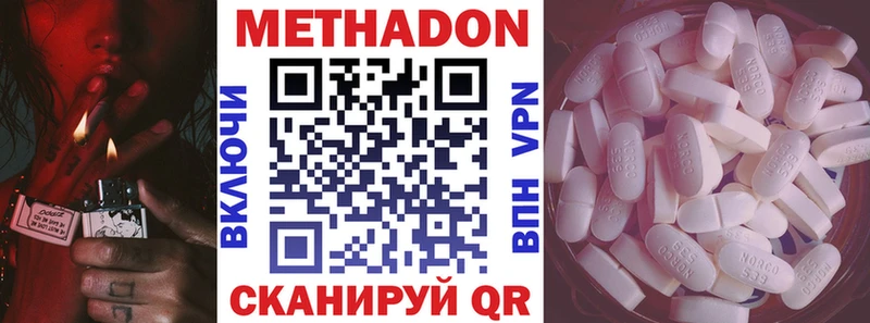 купить наркотик  Боготол  МЕТАДОН methadone 